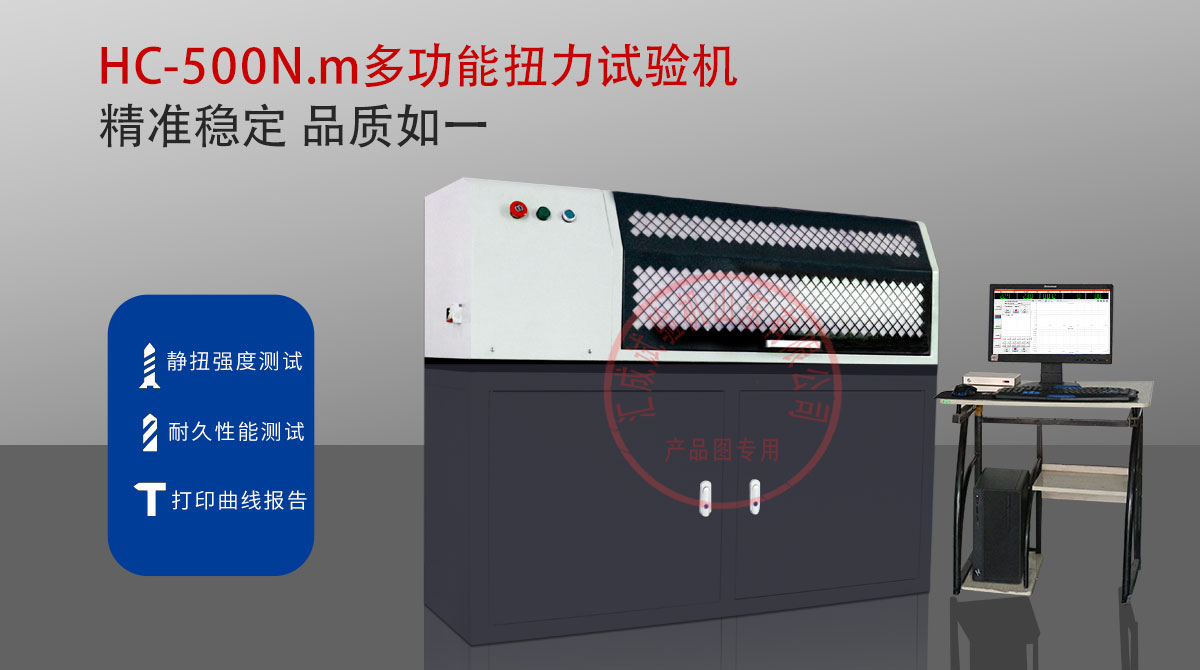 500N.m扭力机(图1)