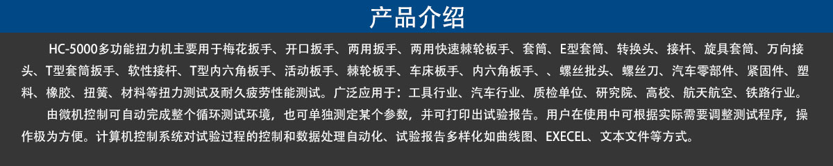 5000N.m扭力机(图2)