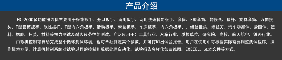 2000N.m扭力机(图2)