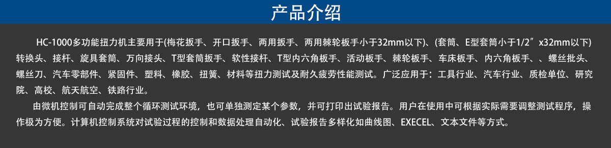 1000N.m扭力机(图2)