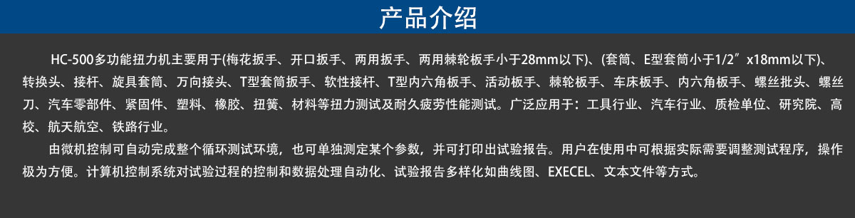 500N.m扭力机(图2)